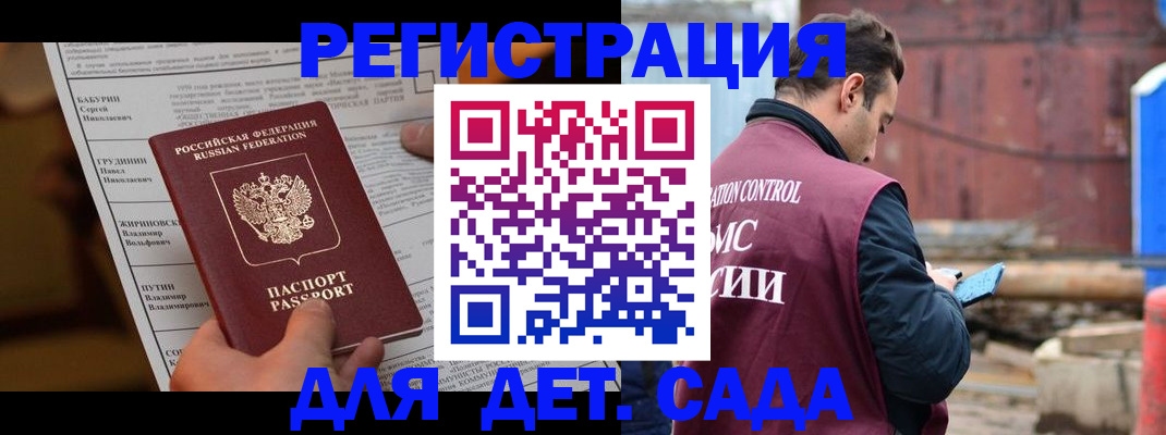 прописка иностранных граждан в Галиче