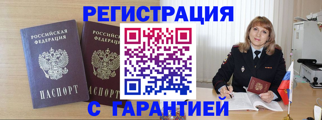 временная регистрация недорого в Галиче